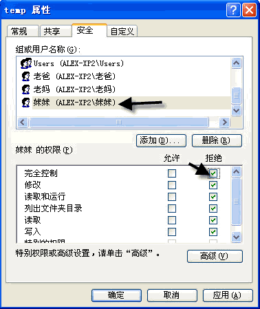 WindowsXPϵͳеʻȨ޹(4)