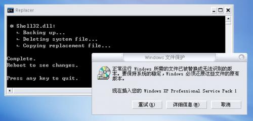 WindowsXPϵͳļ滻