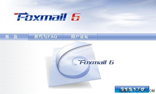 Foxmail! DreamMail°