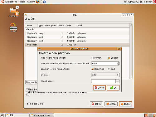 Ubuntu 7.04 ָ