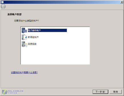 Windows Mail 