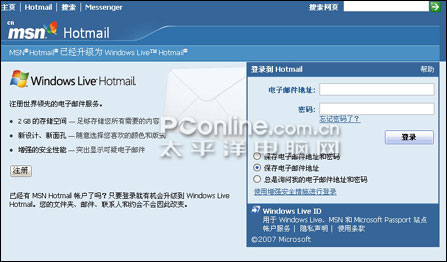 OutlookԱȸLiveHotmail