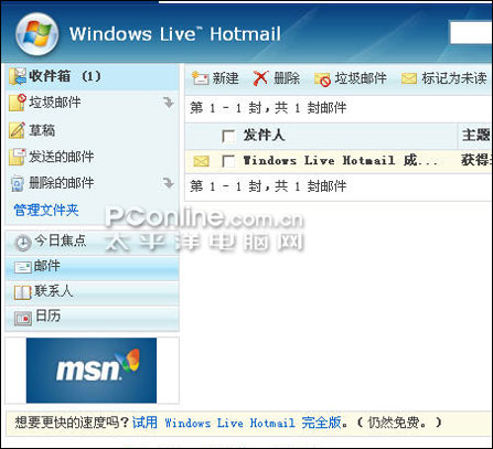 OutlookԱȸLiveHotmail(2)