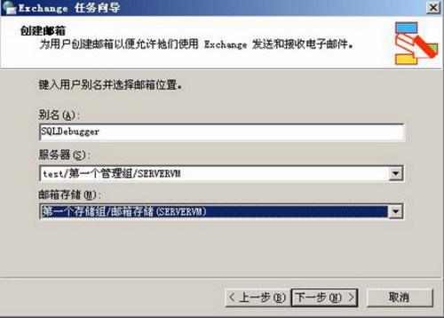 ͼĲïExchange Server 2003 